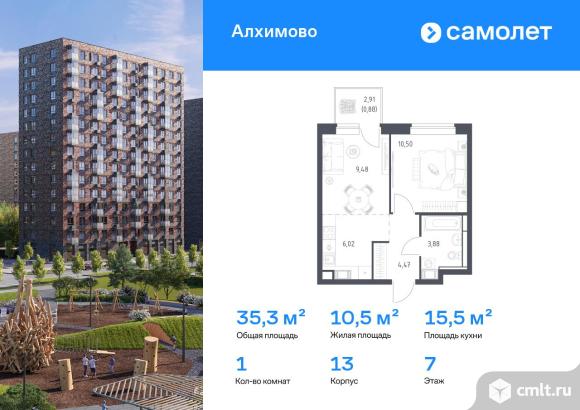 1-комнатная квартира 35,3 кв.м. Фото 1.
