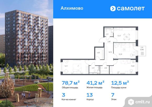 3-комнатная квартира 78,7 кв.м. Фото 1.