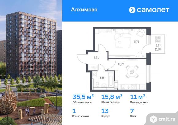 1-комнатная квартира 35,5 кв.м. Фото 1.