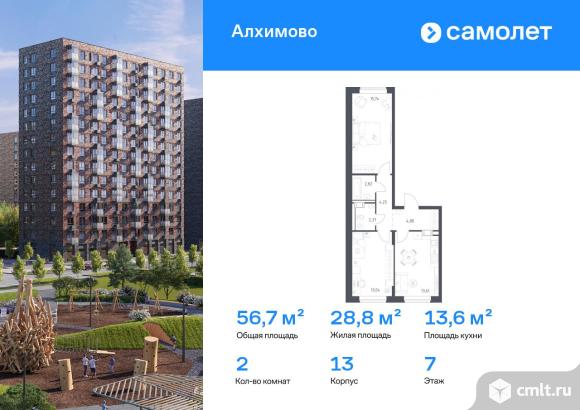 2-комнатная квартира 56,7 кв.м. Фото 1.