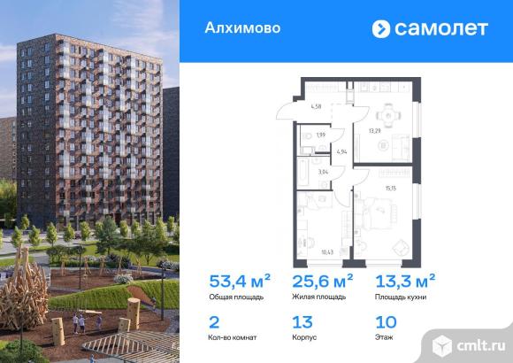 2-комнатная квартира 53,4 кв.м. Фото 1.