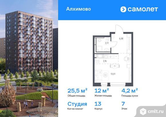 1-комнатная квартира 25,5 кв.м. Фото 1.