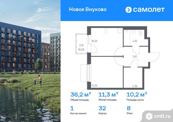 1-комнатная квартира 36,19 кв.м. Фото 1.