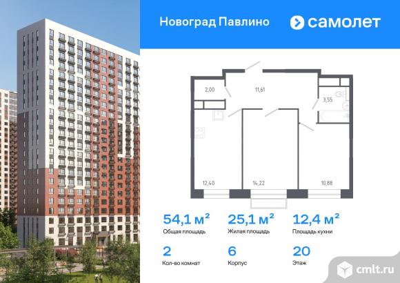 2-комнатная квартира 54,1 кв.м. Фото 1.
