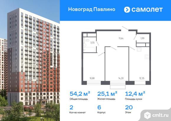2-комнатная квартира 54,2 кв.м. Фото 1.
