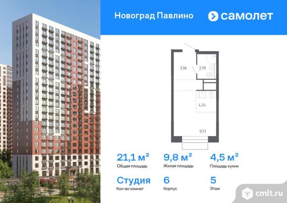 1-комнатная квартира 21,1 кв.м. Фото 1.