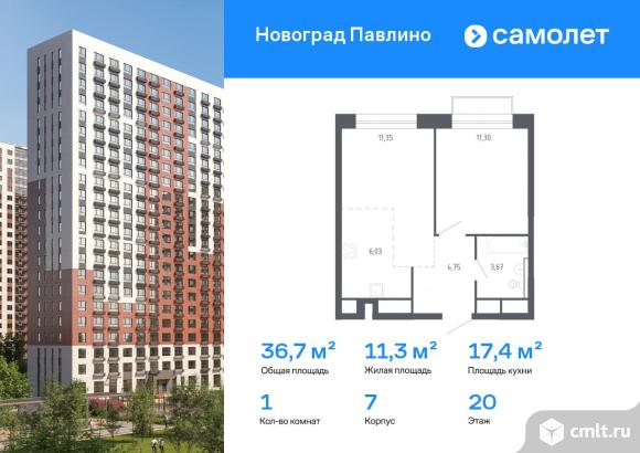 1-комнатная квартира 36,7 кв.м. Фото 1.