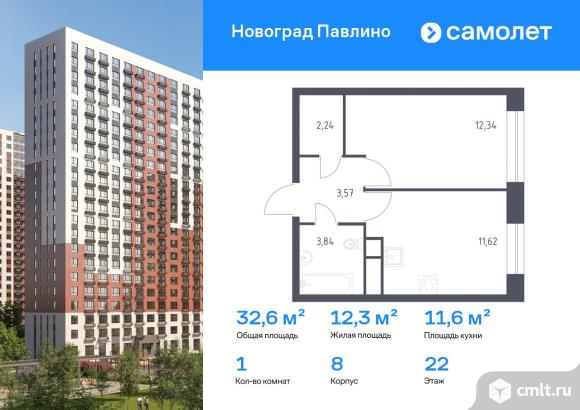 1-комнатная квартира 32,6 кв.м. Фото 1.