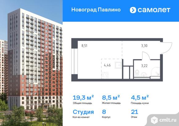 1-комнатная квартира 19,3 кв.м. Фото 1.