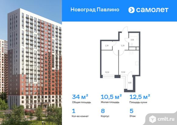 1-комнатная квартира 34 кв.м. Фото 1.