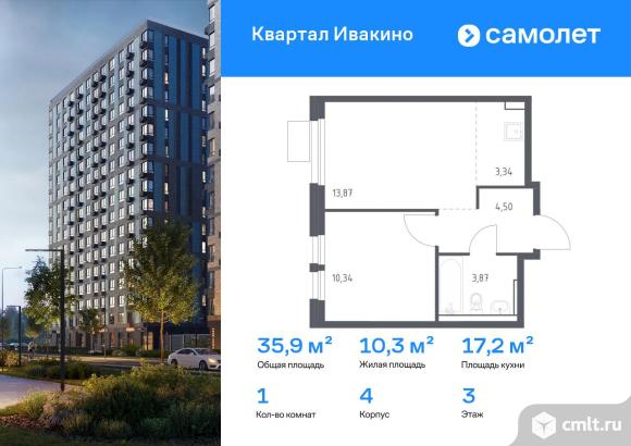 1-комнатная квартира 35,92 кв.м. Фото 1.