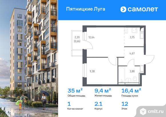 1-комнатная квартира 34,98 кв.м. Фото 1.