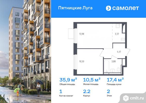 1-комнатная квартира 35,9 кв.м. Фото 1.