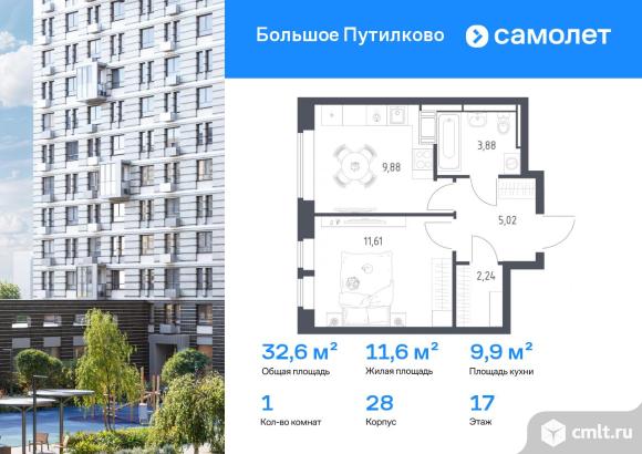 1-комнатная квартира 32,63 кв.м. Фото 1.