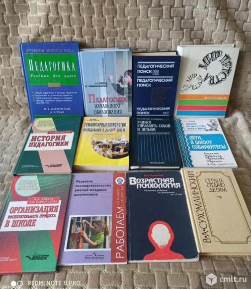 Учебные книги по педагогике, 1973-2011 г.в. Цена разная. Фото 1.