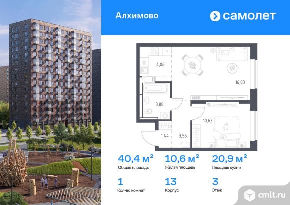 1-комнатная квартира 40,4 кв.м. Фото 1.