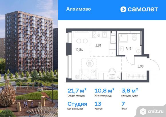 1-комнатная квартира 21,7 кв.м. Фото 1.