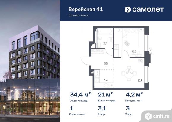 1-комнатная квартира 34,4 кв.м. Фото 1.