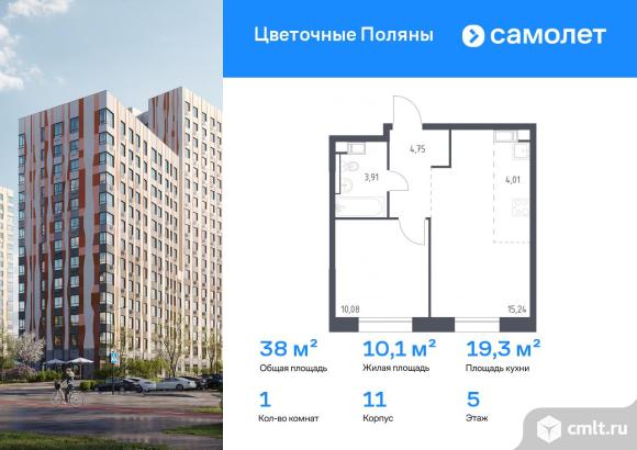 1-комнатная квартира 37,99 кв.м. Фото 1.