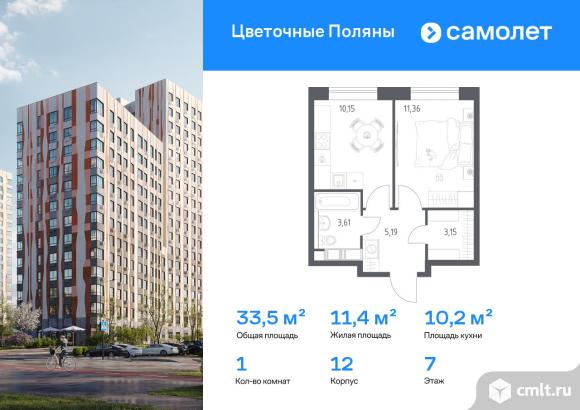 1-комнатная квартира 33,46 кв.м. Фото 1.