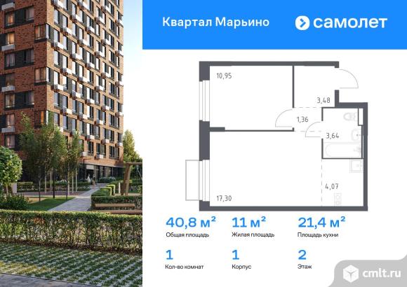 1-комнатная квартира 40,8 кв.м. Фото 1.