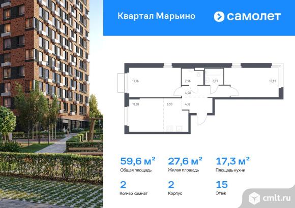 2-комнатная квартира 59,6 кв.м. Фото 1.