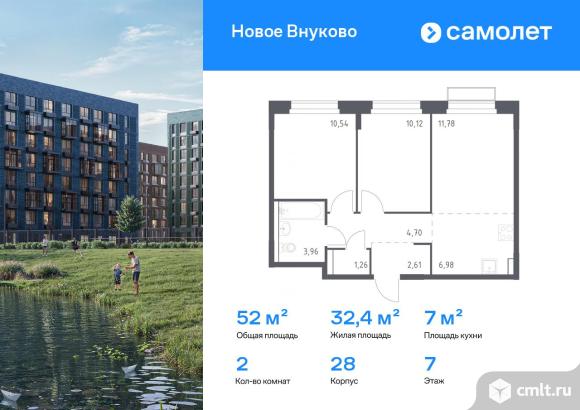 2-комнатная квартира 51,95 кв.м. Фото 1.