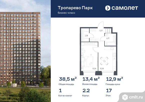 1-комнатная квартира 38,48 кв.м. Фото 1.