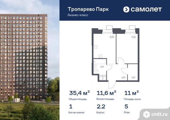 1-комнатная квартира 35,42 кв.м. Фото 1.