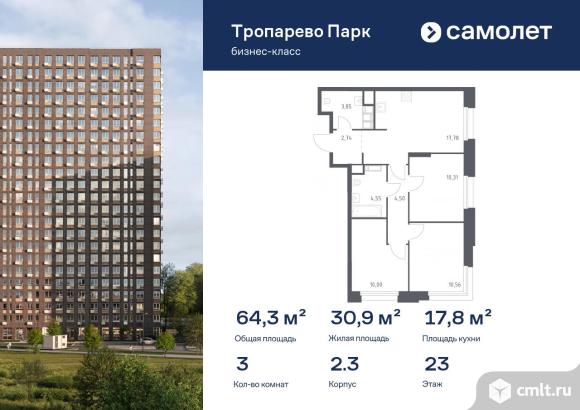 3-комнатная квартира 64,29 кв.м. Фото 1.
