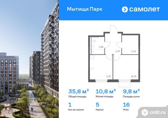 1-комнатная квартира 35,83 кв.м. Фото 1.