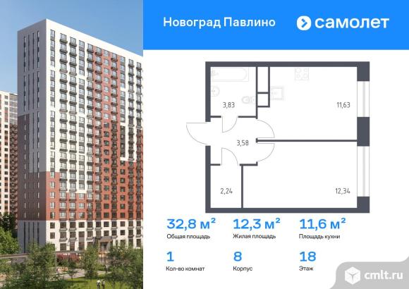 1-комнатная квартира 32,8 кв.м. Фото 1.