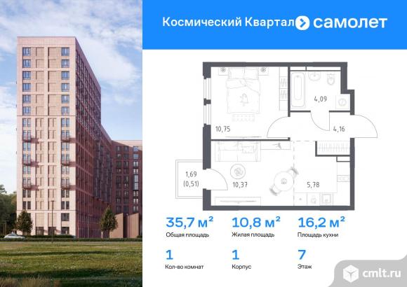1-комнатная квартира 35,66 кв.м. Фото 1.