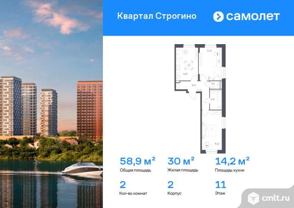 2-комнатная квартира 58,87 кв.м. Фото 1.