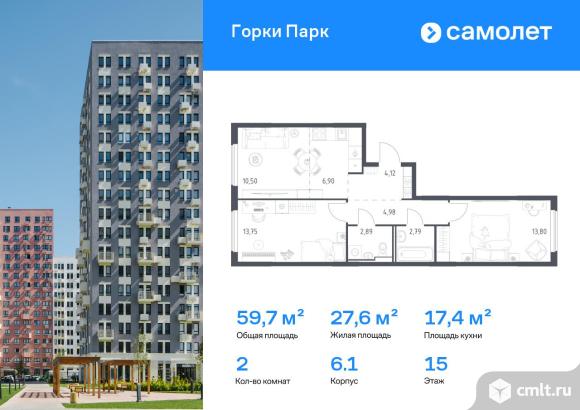 2-комнатная квартира 59,73 кв.м. Фото 1.