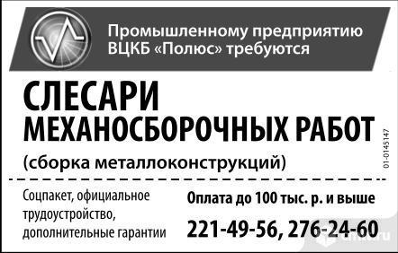 Слесари Механосборочных Работ