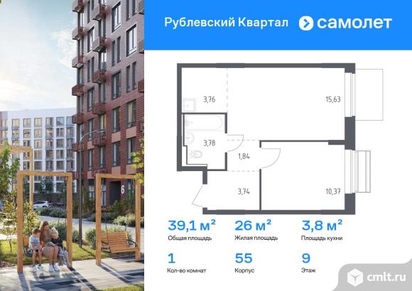 1-комнатная квартира 39,12 кв.м. Фото 1.