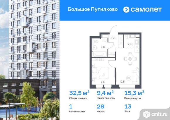 1-комнатная квартира 32,54 кв.м. Фото 1.