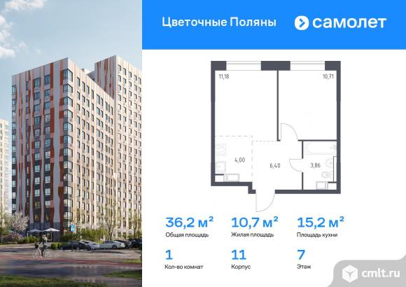 1-комнатная квартира 36,15 кв.м. Фото 1.