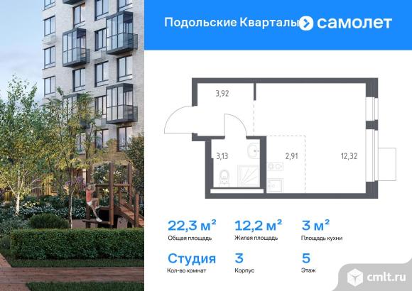 1-комнатная квартира 22,28 кв.м. Фото 1.