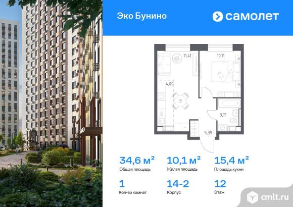 1-комнатная квартира 34,62 кв.м. Фото 1.
