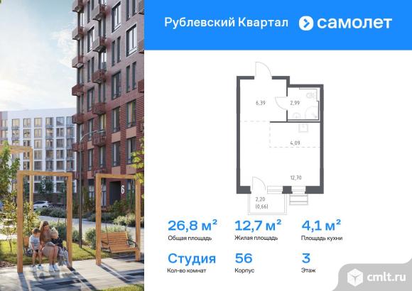 1-комнатная квартира 26,83 кв.м. Фото 1.