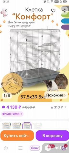 Большая клетка б/у. Фото 5.