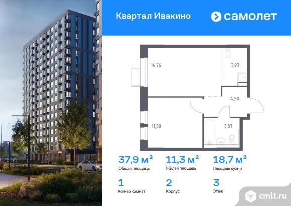1-комнатная квартира 37,9 кв.м. Фото 1.