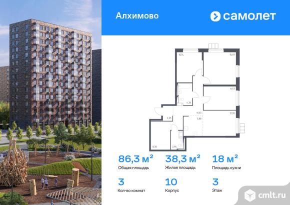 3-комнатная квартира 86,3 кв.м. Фото 1.