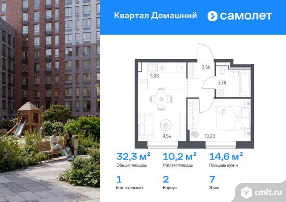 1-комнатная квартира 32,29 кв.м. Фото 1.