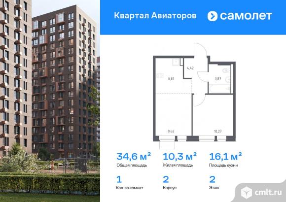 1-комнатная квартира 34,63 кв.м. Фото 1.