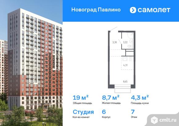 1-комнатная квартира 19 кв.м. Фото 1.