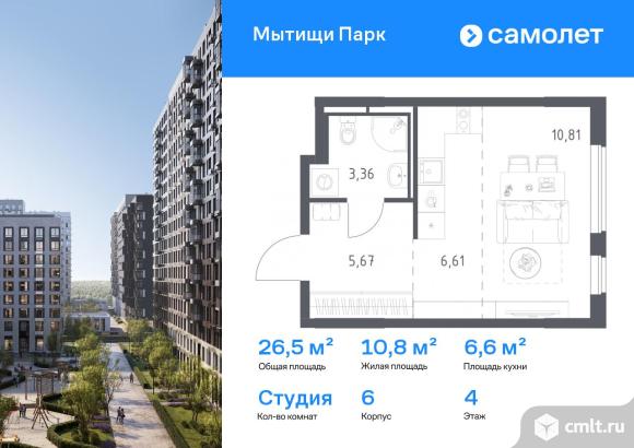 1-комнатная квартира 26,45 кв.м. Фото 1.