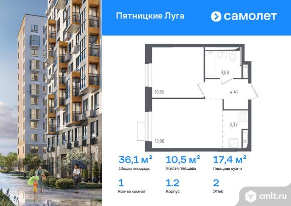 1-комнатная квартира 36,1 кв.м. Фото 1.